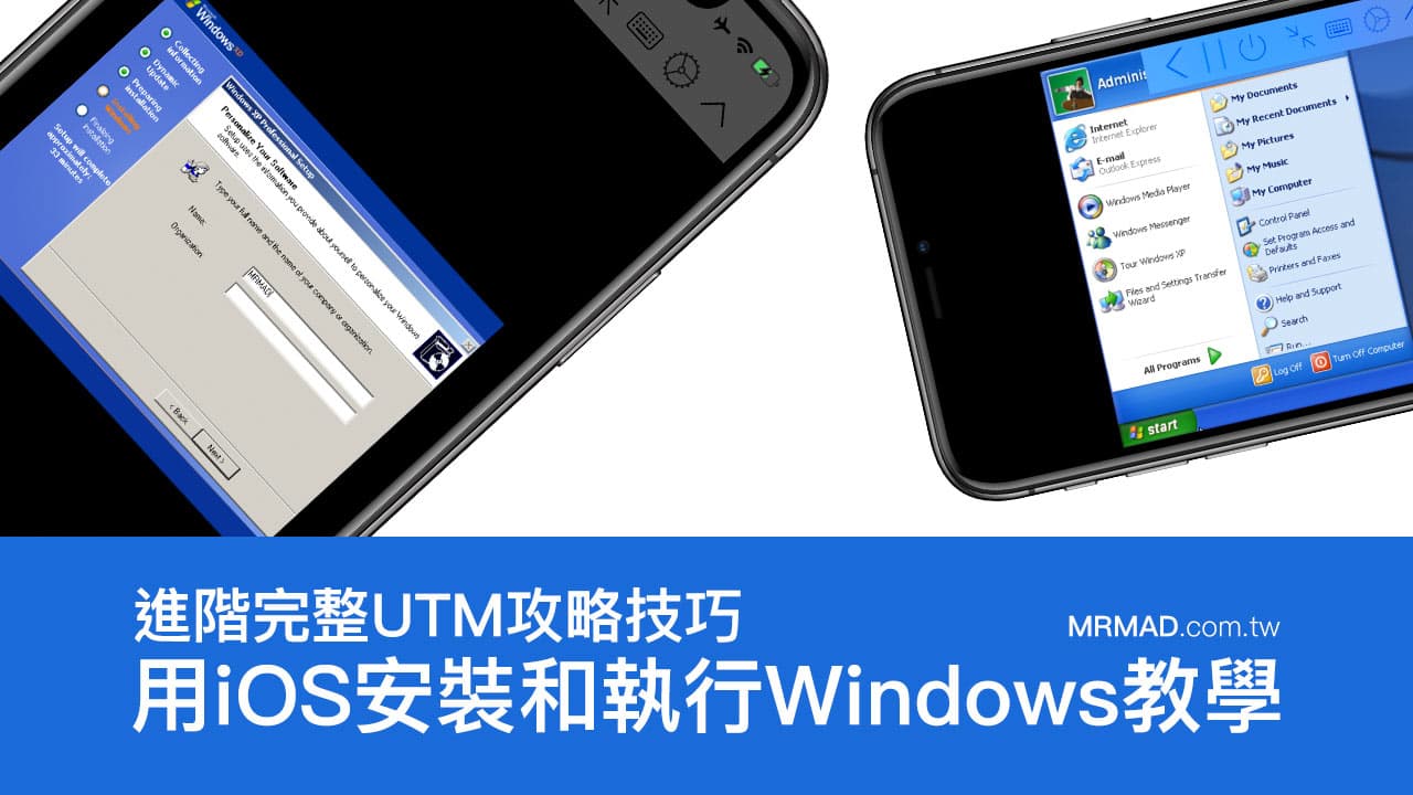 utm app iphone windows