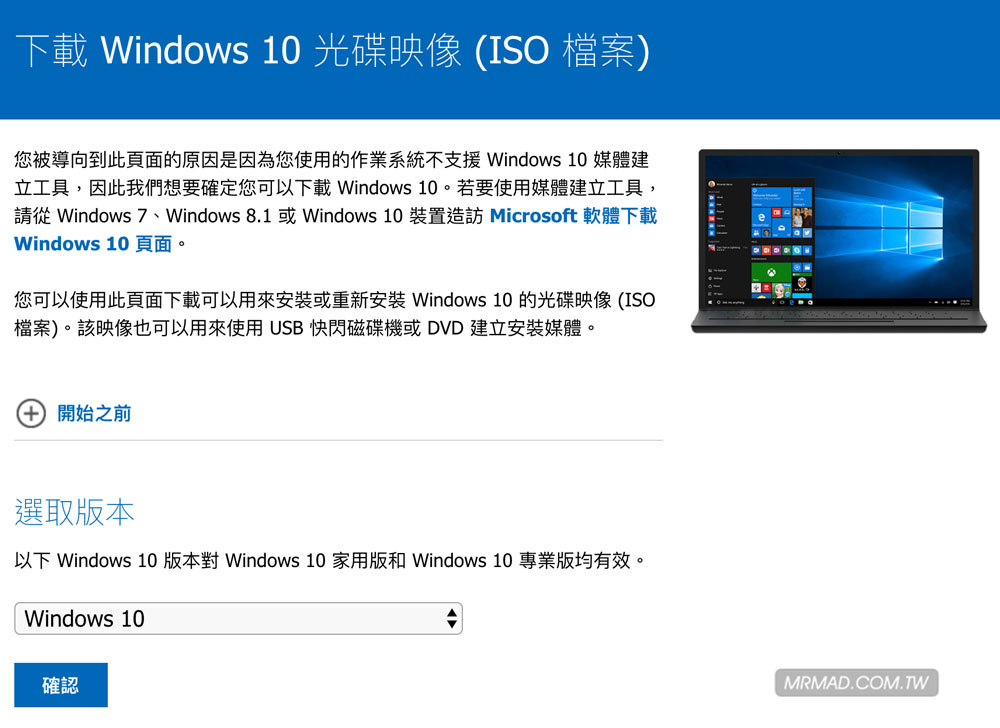 下載 Windows 10 光碟
