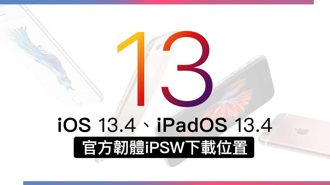 apple ios134 and ipados134 firmware ipsw download