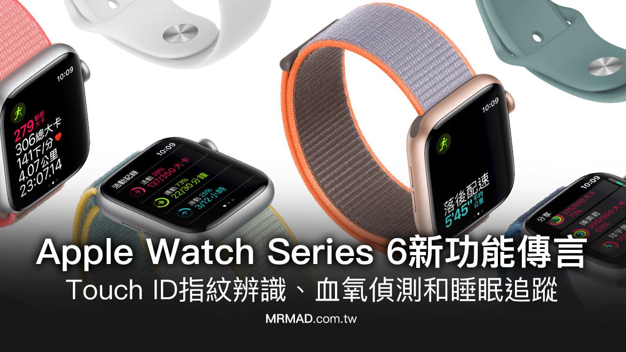 apple watch series 6 touch id spo2 detection and sleep tracking