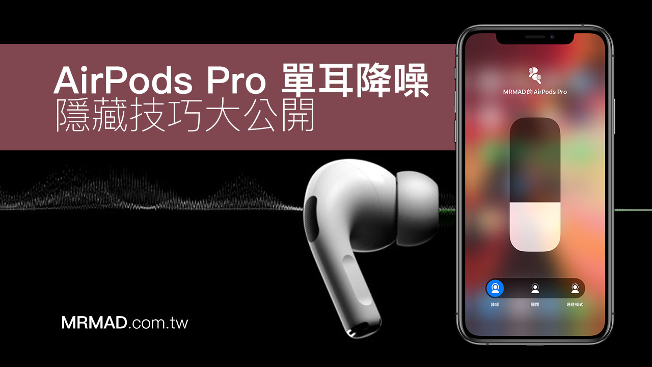 how to set up airpods pro single ear active noise cancellation