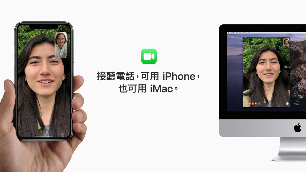 iPhone和iMac透過FaceTime通話，圖片來源：Apple官網