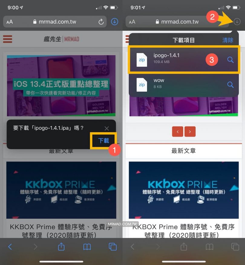 閃電簽：免電腦、免越獄透過 iOS 裝置實現IPA簽名工具 瘋先生