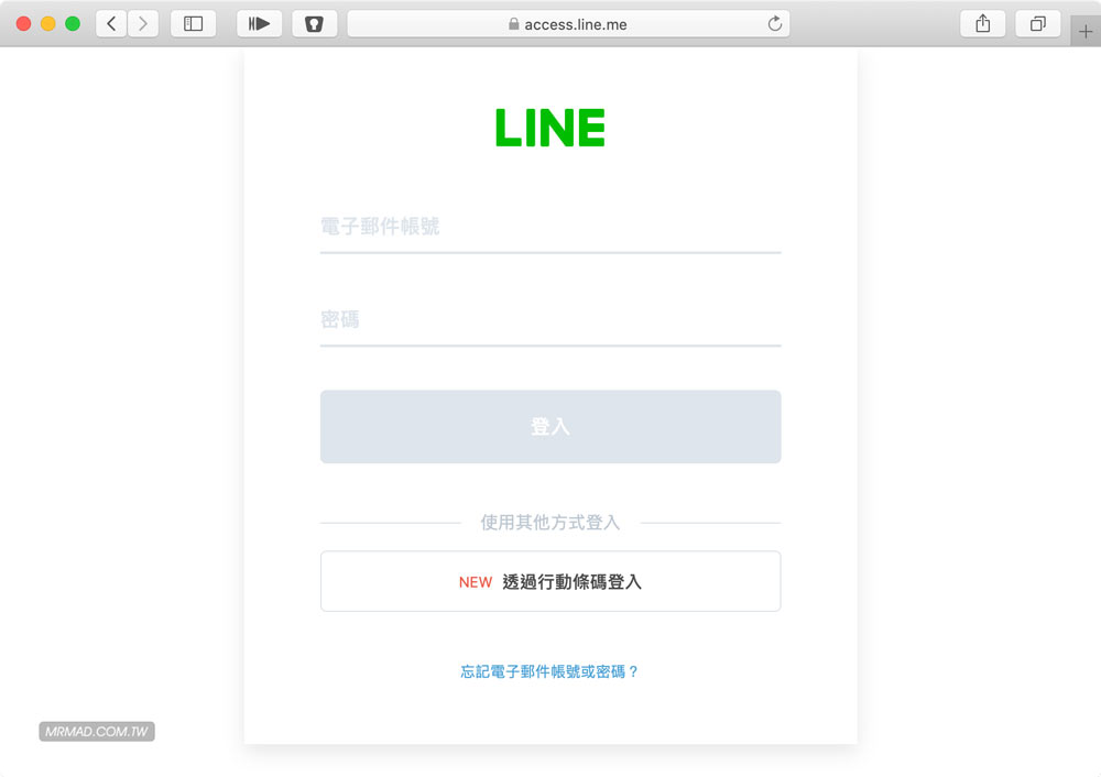 LINE Store電子發票歸戶技巧：電腦版2