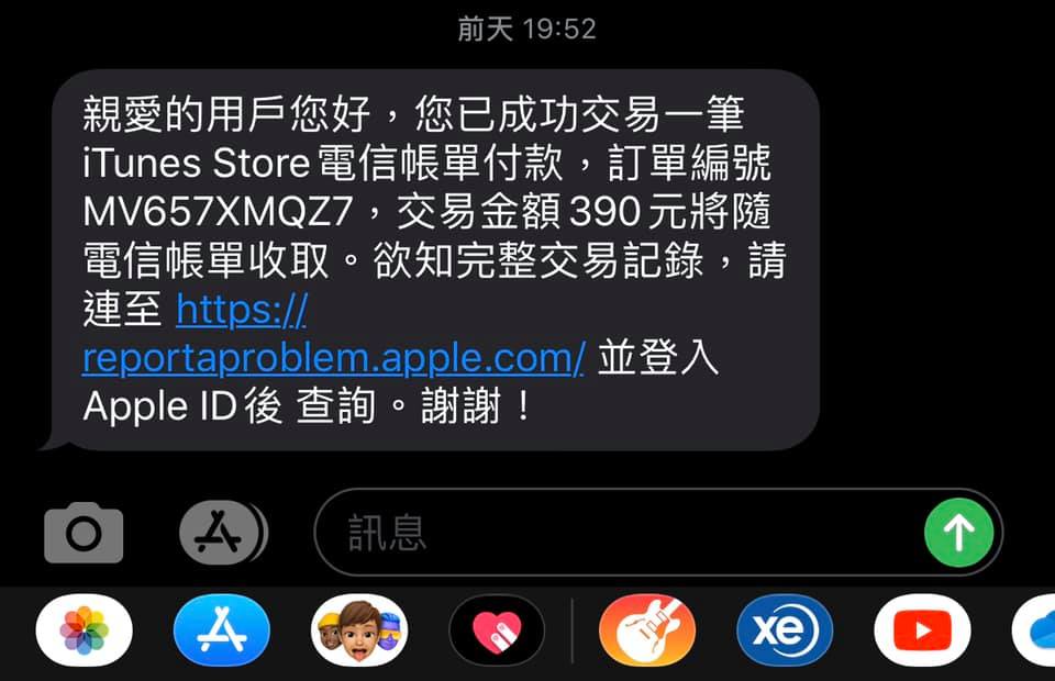 you use itunes to pay xx yuan newsletter apple id 2