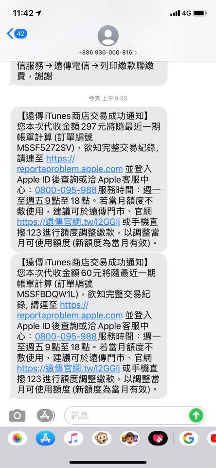 you use itunes to pay xx yuan newsletter apple id 3