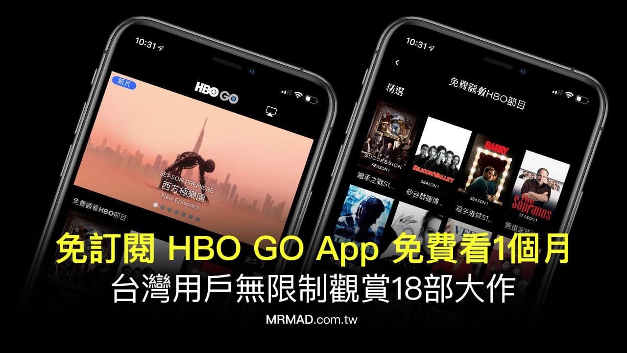 15 hbo go app free streaming in taiwan