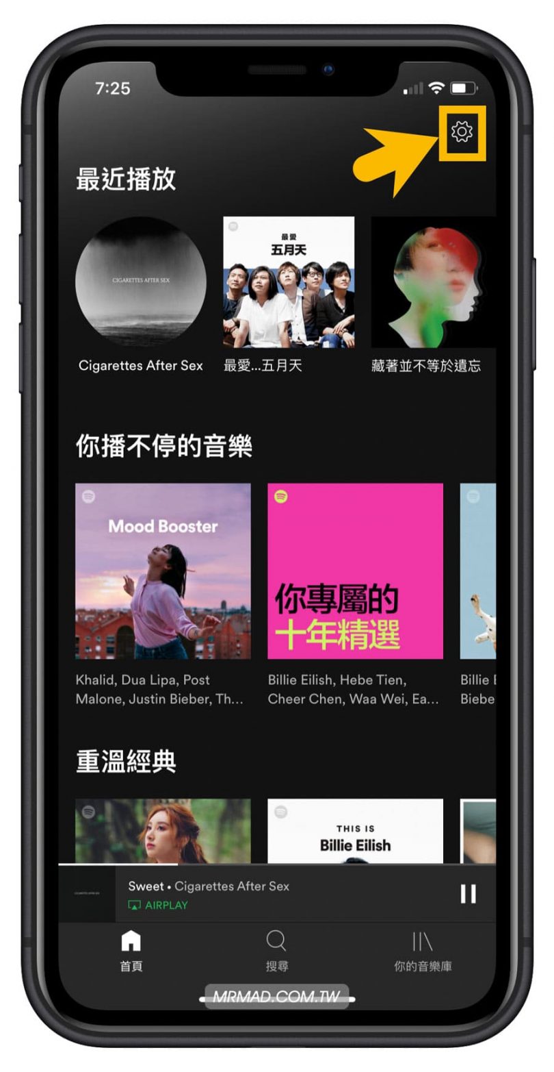 如何用HomePod播放Spotify音樂，透過Siri也能播高音質Spotify音樂 瘋先生