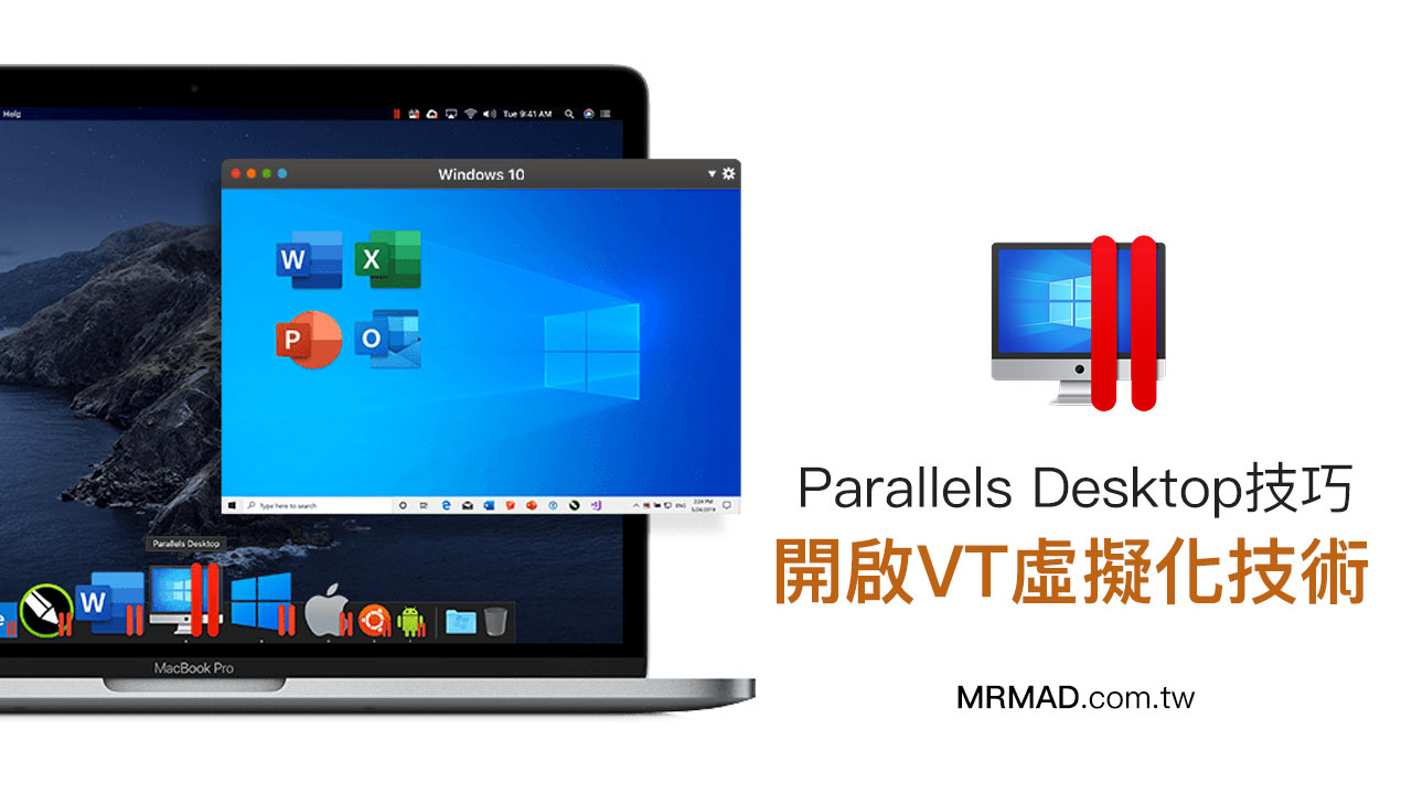 how to open vt for parallels desktop
