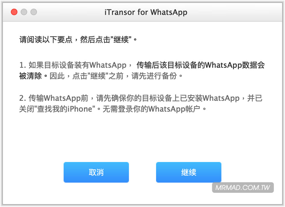 跨設備傳輸：iPhone和Android 之間互傳WhatsApp訊息1