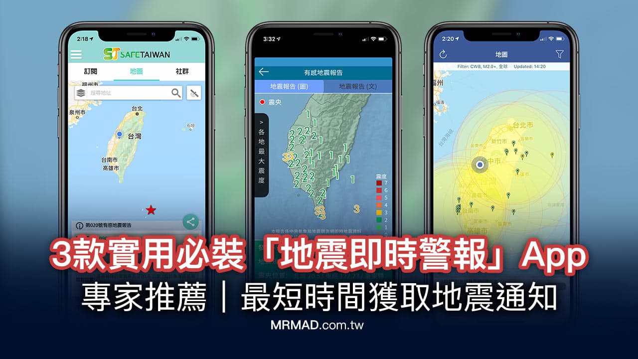 practical earthquake real time warning app