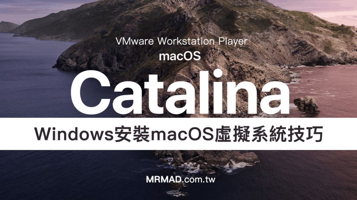 vmware workstation player macos catalina