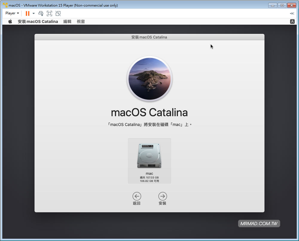 透過 VMware 安裝 macOS Catalina 8