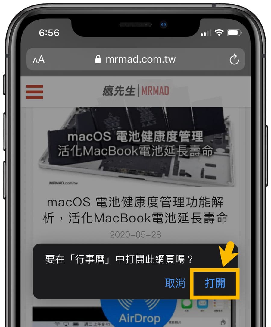 iOS 訂閱2021年國定假日教學