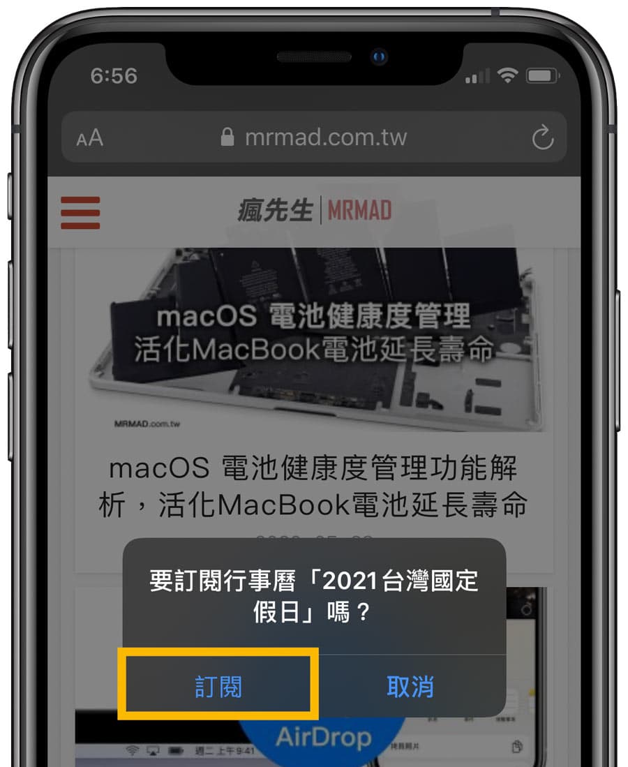 iOS 訂閱2021年國定假日教學1