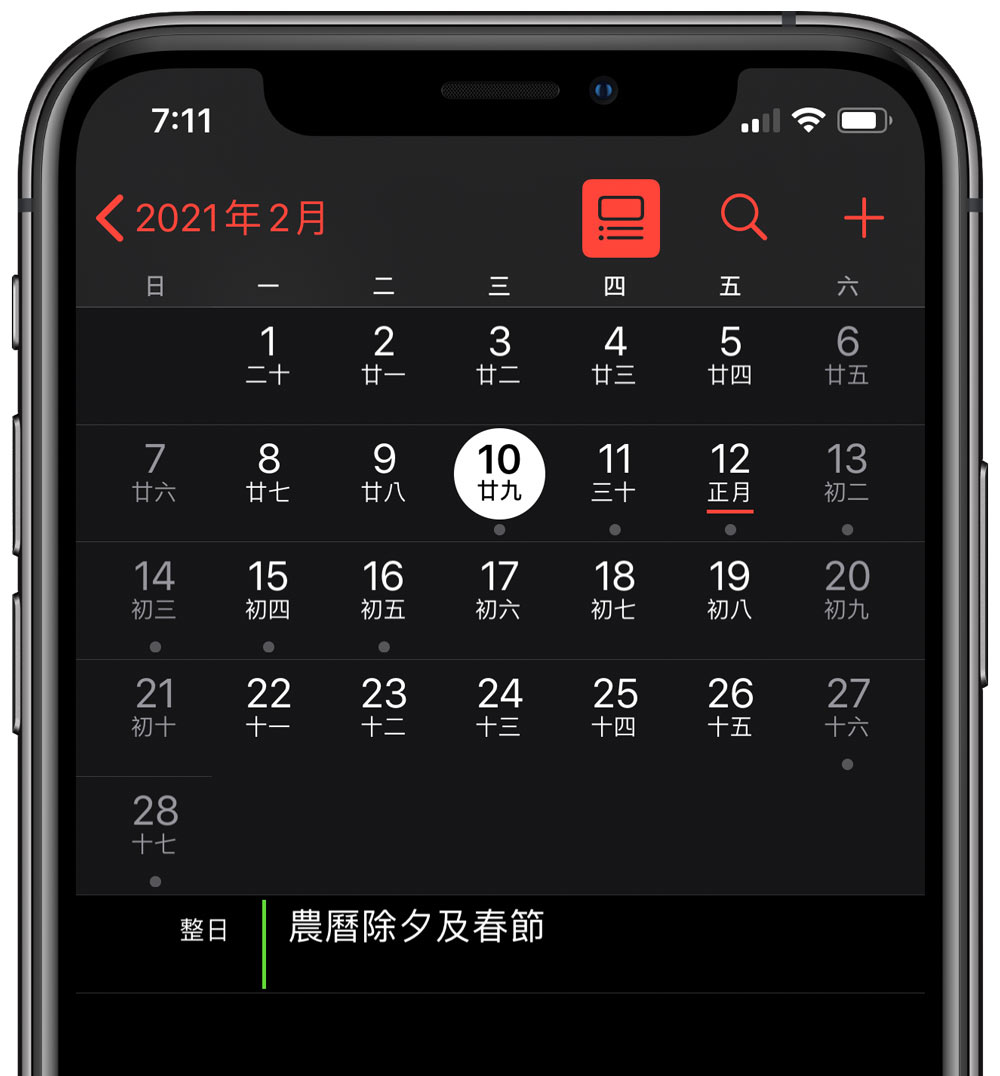 iOS 訂閱2021年國定假日教學4