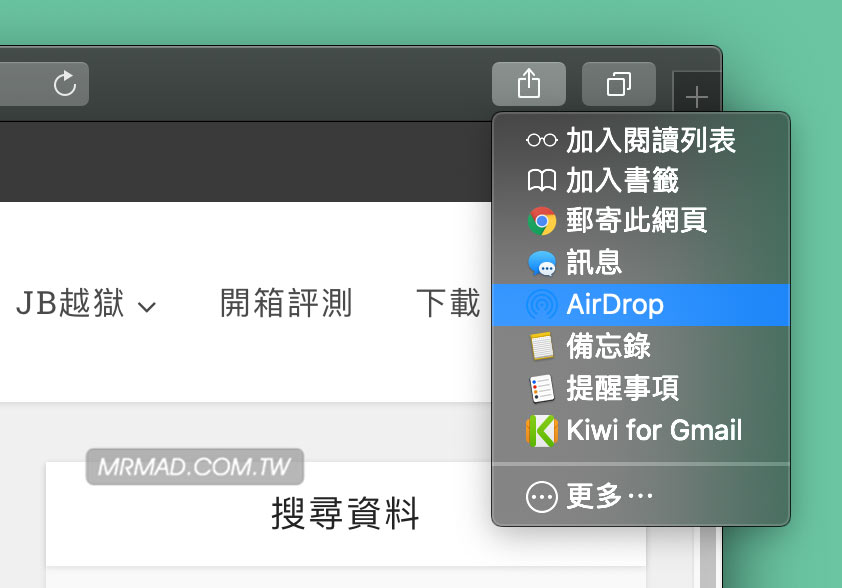 Mac 如何使用 AirDrop 功能1