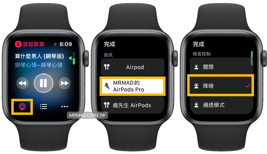 Apple Watch 音樂分享至 AirPods Pro 播放