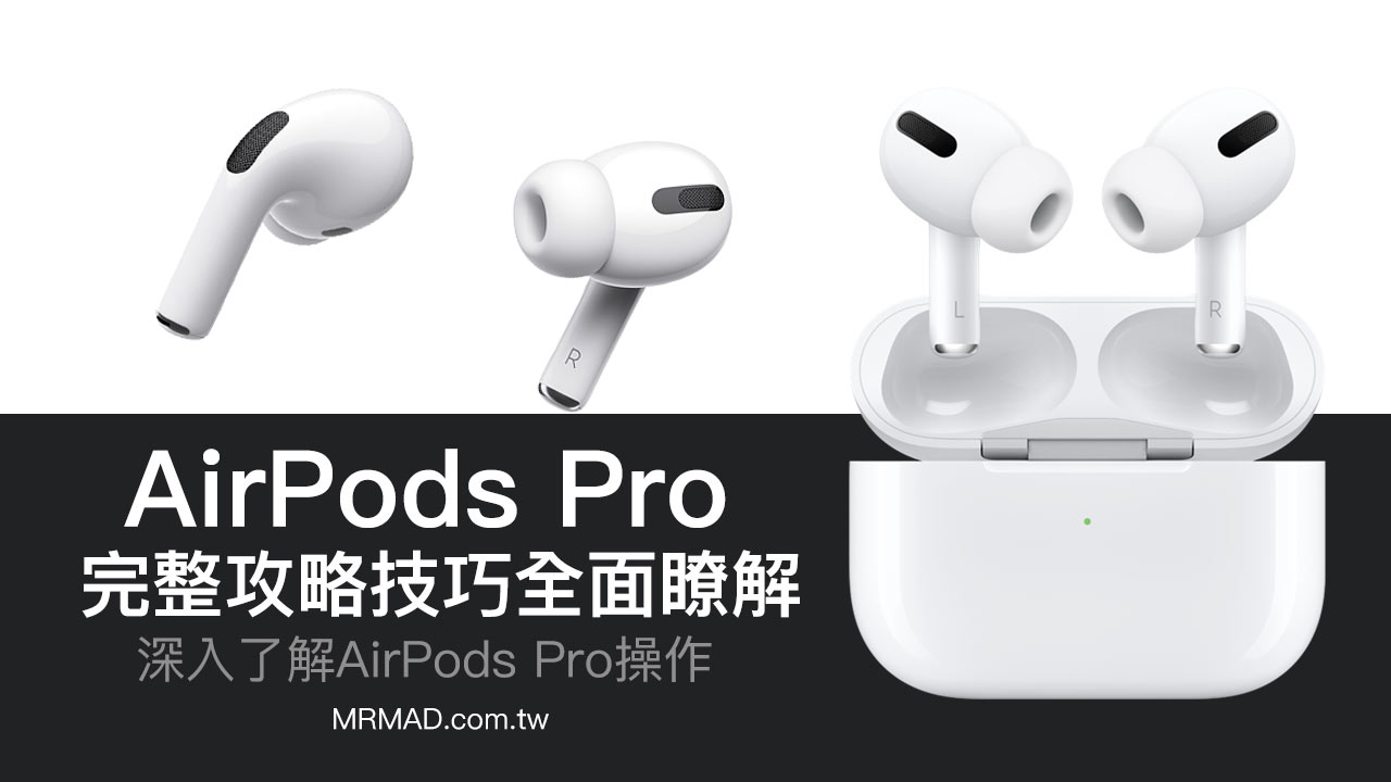 airpods pro tips