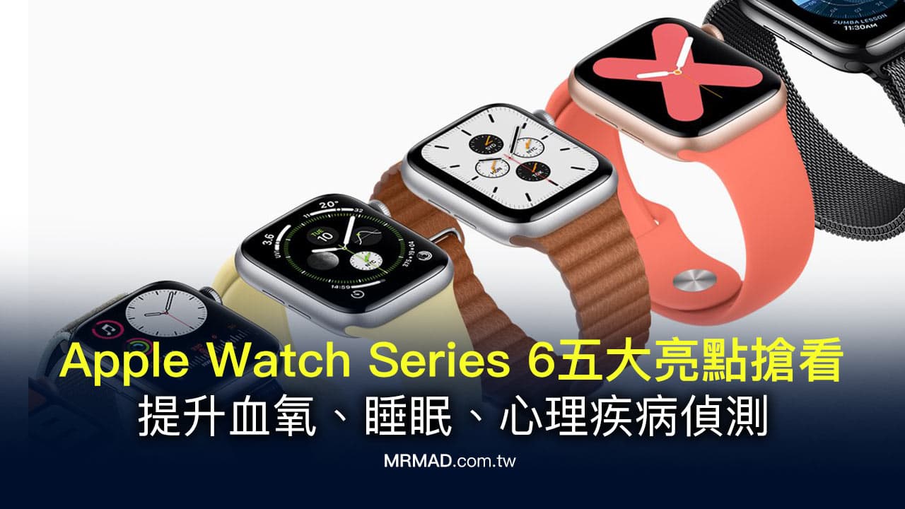apple watch 6 leak just revealed top 5 features