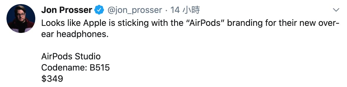 jon prosser airpods studio twitter
