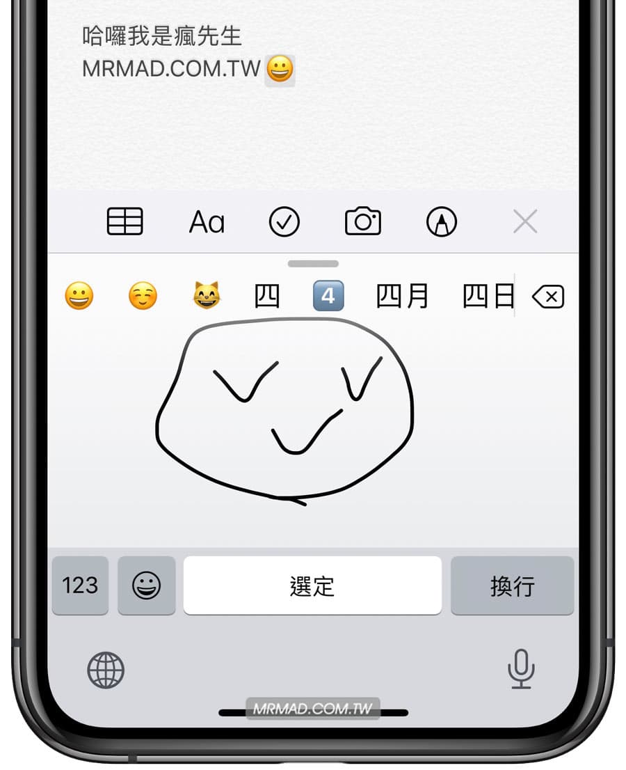 手寫也能實現Emoji表情符號2