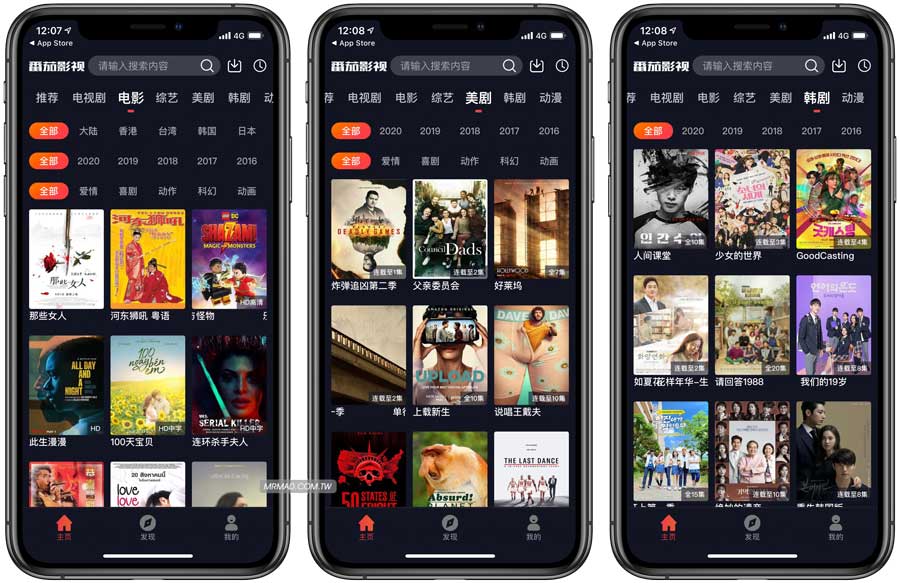 番茄影視App隱藏版上架，最新iPhone免費追劇、線上看電影工具2