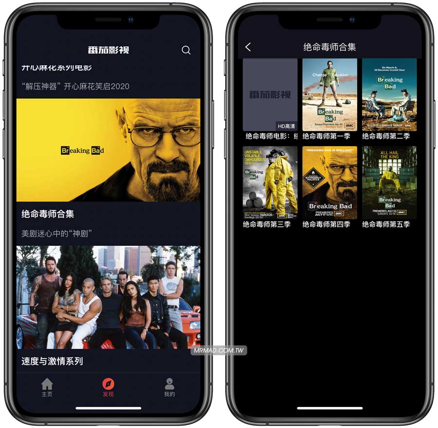 番茄影視App隱藏版上架，最新iPhone免費追劇、線上看電影工具4