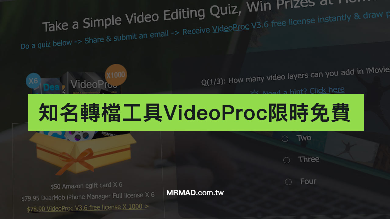 限時免費VideoProc 3.6 影片轉檔下載，正版註冊、序號直接領