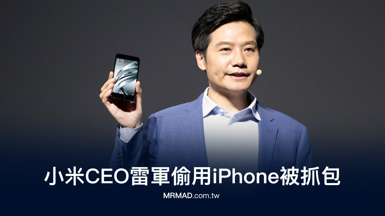 xiaomi ceo caught steals the bag with iphone