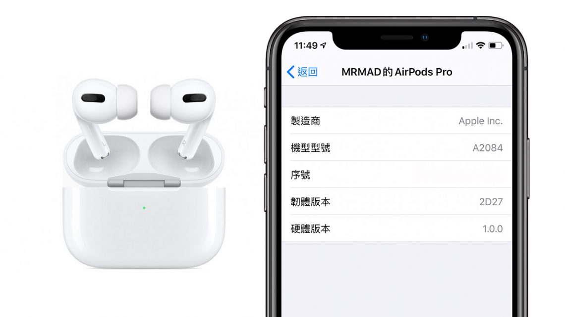 Airpods pro 2d27 обновление