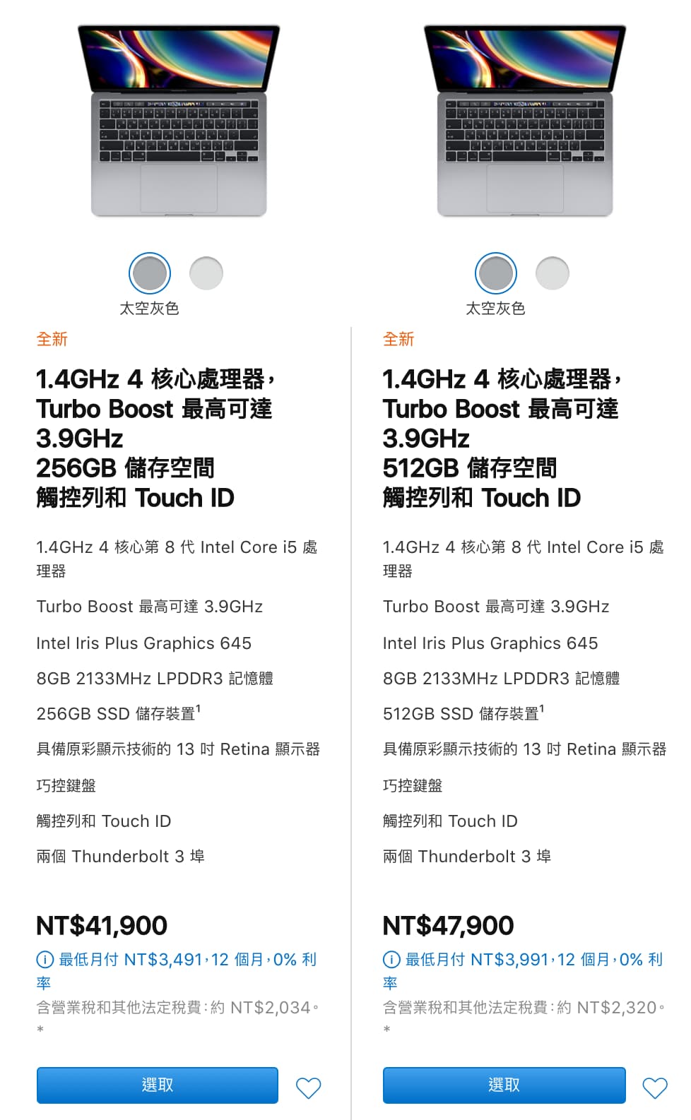 apple macbook pro 2020 goes on sale for taiwan 1