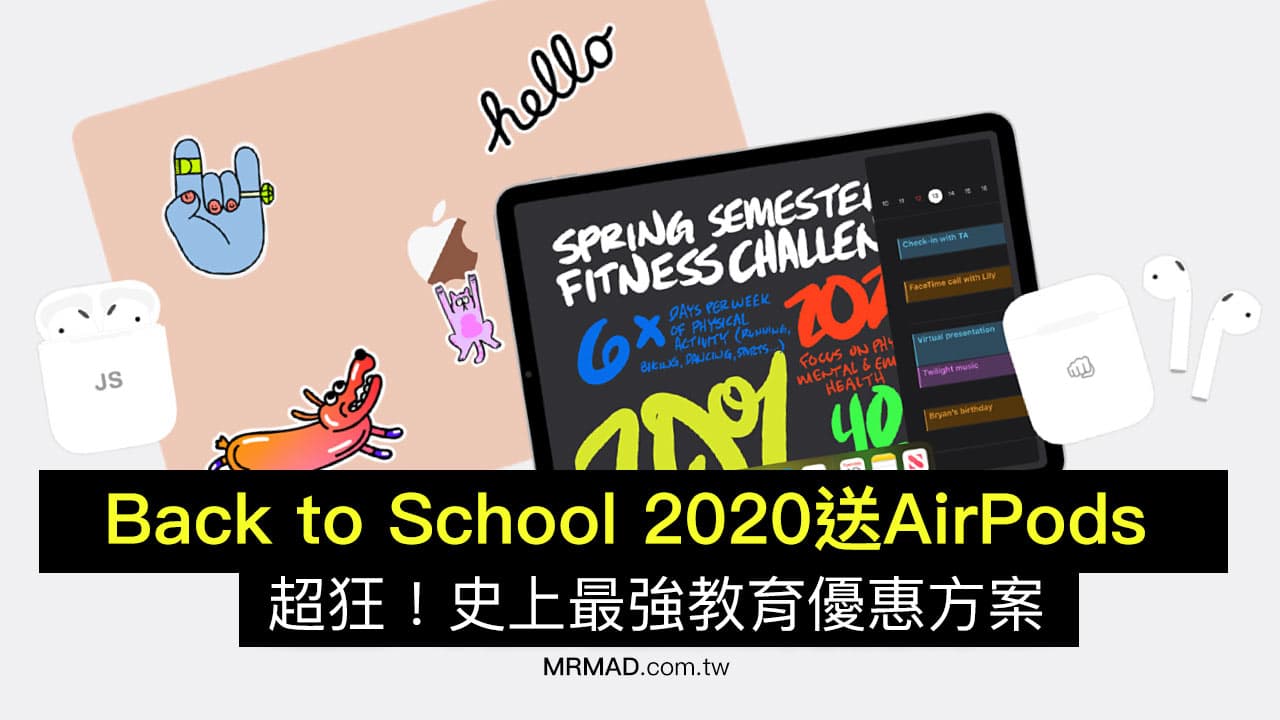 Apple 推 Back to School 2020 教育優惠送 AirPods 藍牙耳機
