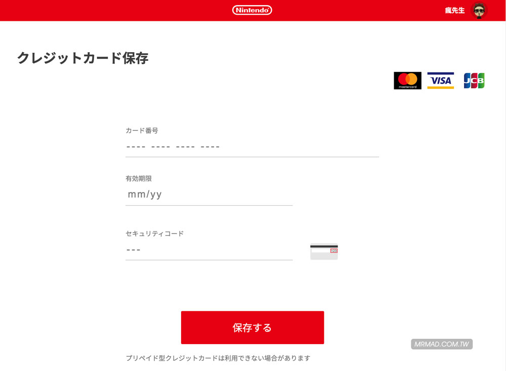 如何買 Nintendo Switch Online 家庭方案8