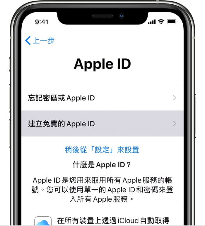 ios13 iphone xs setup create new apple id