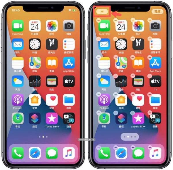 iOS 主畫面小工具技巧:教你自訂iPhone 主畫面和App 分類 - 瘋先生