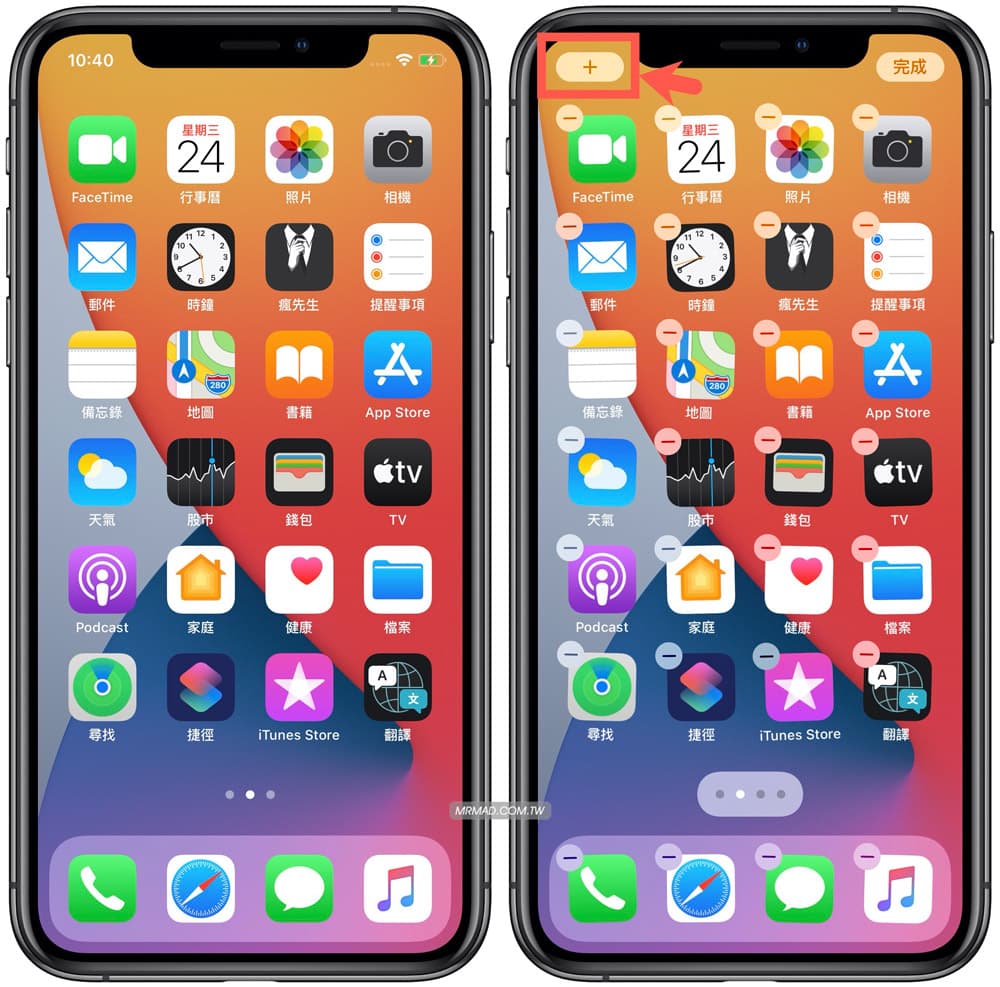 Ios 14 主畫面小工具技巧 教你自訂iphone 主畫面和app 分類 瘋先生