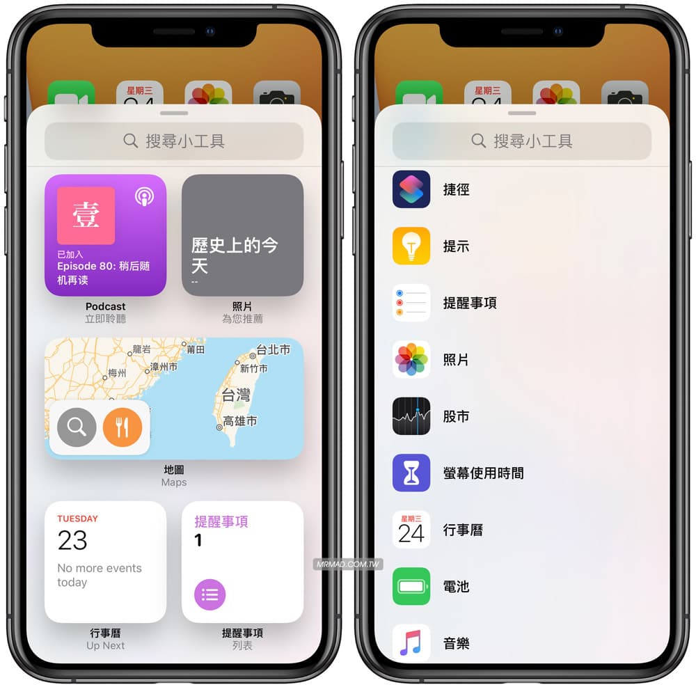 如何自訂 iOS 14 主畫面小工具1