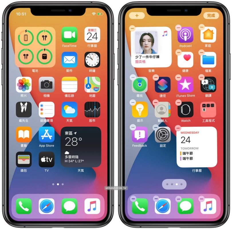 iOS 主畫面小工具技巧:教你自訂iPhone 主畫面和App 分類 - 瘋先生