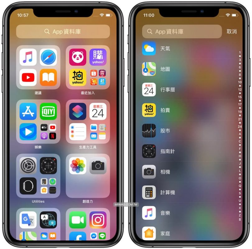 iOS 主畫面小工具技巧:教你自訂iPhone 主畫面和App 分類 - 瘋先生