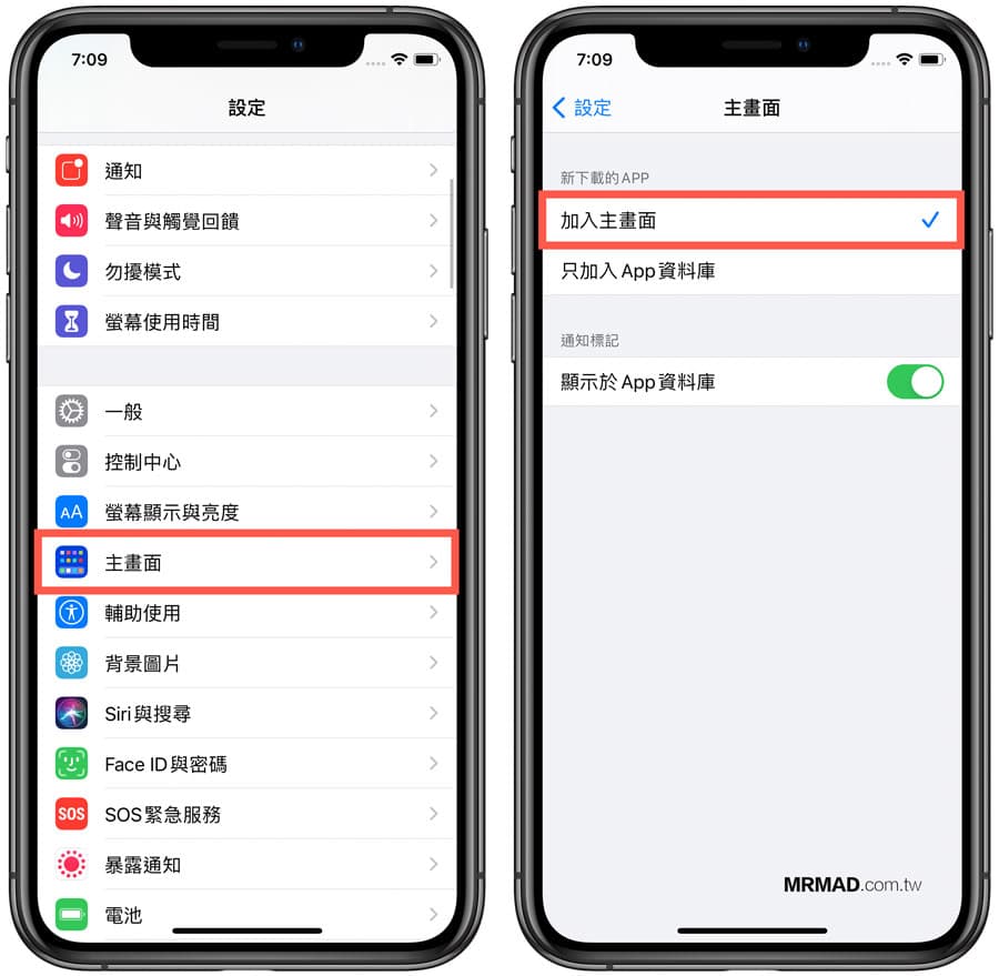 App 資料庫進階功能：App Store 下載後自動分類