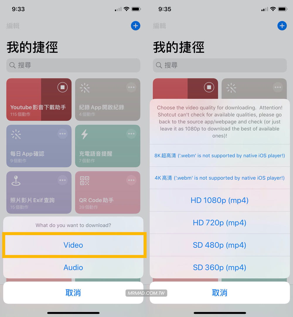 Iphone下載youtube影片和mp3音樂捷徑腳本 21進化版 瘋先生