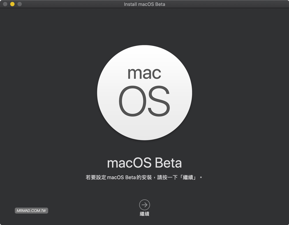 升級 macOS Big Sure 11.0 開發者測試版教學5