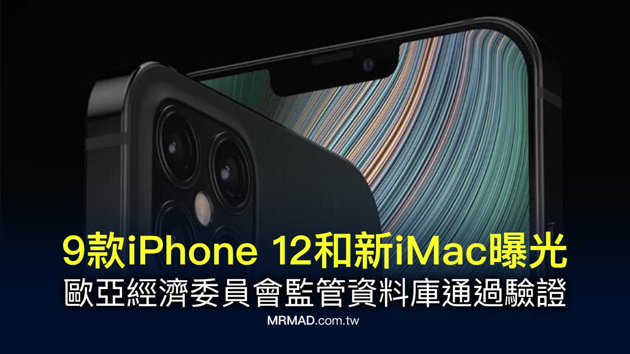 possible new apple iphone12 and new mac certified ecc