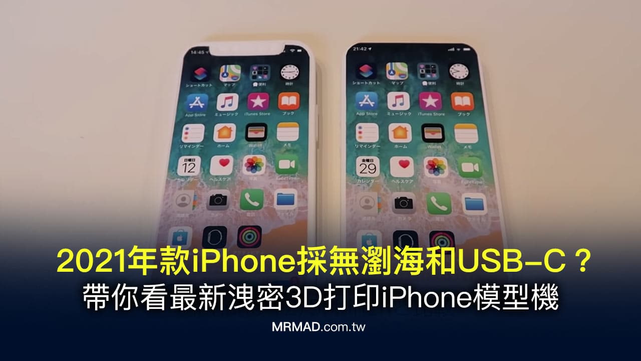 rumor 2021 5 5 inch iphone macotakara