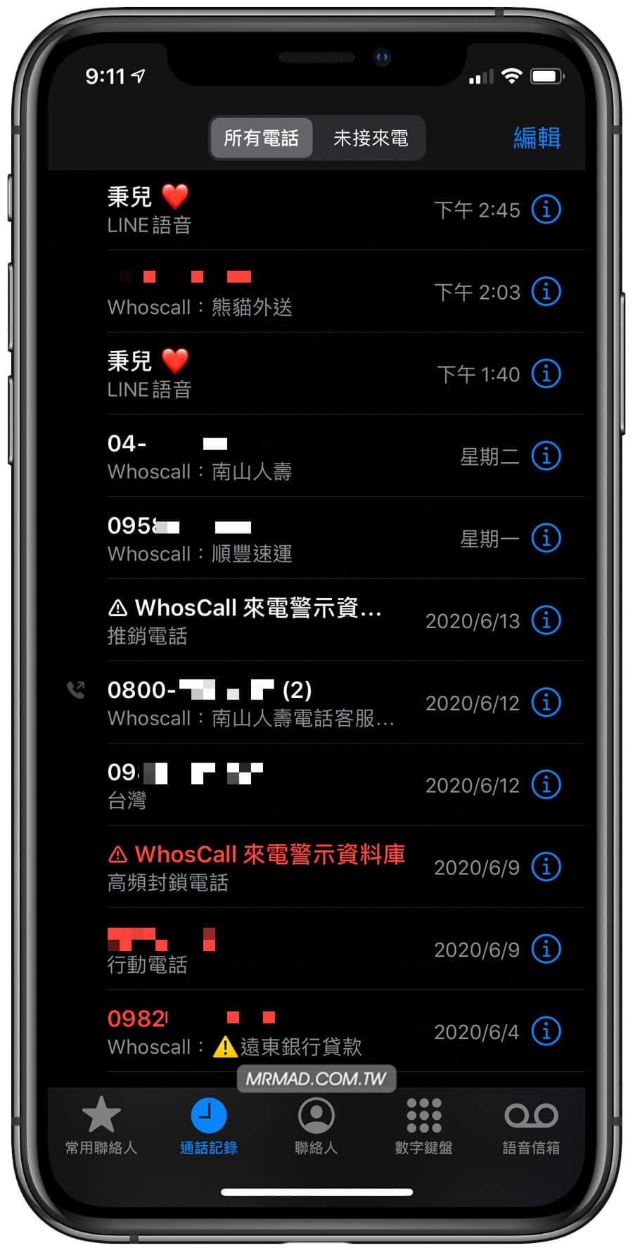 iPhone來電過濾App whoscall 進階攻略，自動偵測、封鎖騷擾電話1