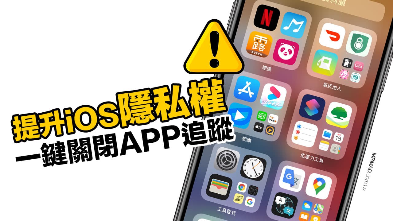 iOS 14隱藏功能30招，想了解最新技巧看這篇就夠了！