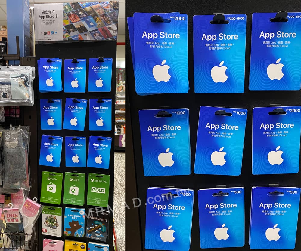 如何在台灣購買實體 App Store 禮品卡