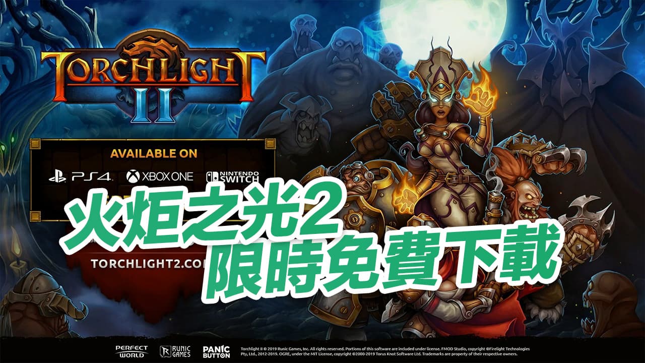 epic games torchlight ii free