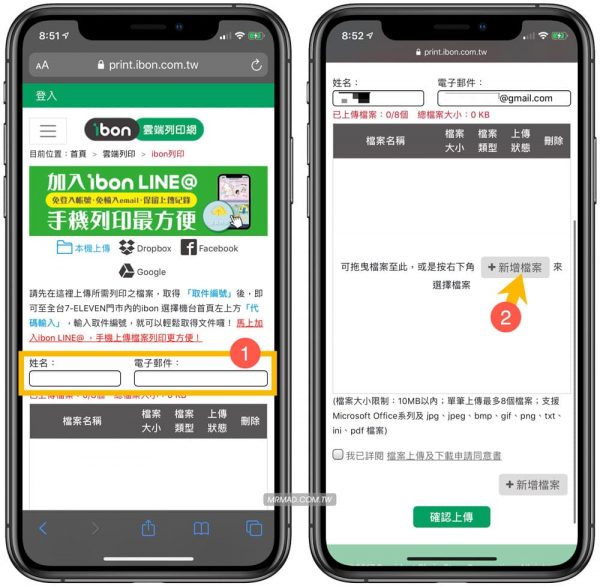 ibon雲端列印教學：教你用手機LINE輕鬆列印資料 - 瘋先生